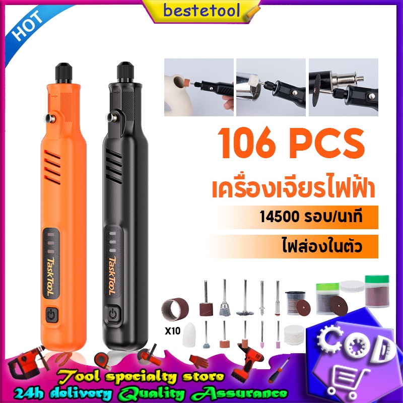เครื่องเจียรไร้สาย 3.7V Li-ion Mini ปรับได้ 3 ระดับ ชุดอุปกรณ์เจียรไฟฟ้าแบบโรตารี่ DIY สำหรับขัดเงา ทำความสะอาด แกะสลัก