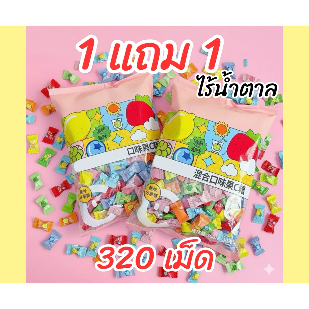 [1แถม1] ลูกอมมินต์ ไม่มีน้ำตาล รสชาติหลากหลาย ช่วยให้ลมหายใจสดชื่น เย็นสบาย (300กรัม)