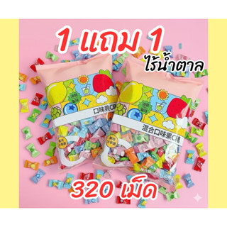 [1แถม1] ลูกอมมินต์ ไม่มีน้ำตาล รสชาติหลากหลาย ช่วยให้ลมหายใจ…