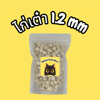 AFM ฟรีซดรายแมว 20g 30g 50g อกไก่เต๋า ไก่เต๋าเล็ก หน้าอกไก่ชิ้น อกเป็ด แซลมอน ไข่แดง หญ้าแมว มี20รสชาติ สดใหม่ทุกวัน
