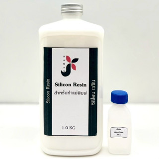 ยางซิลิโคนหล่อแบบ ทำแม่พิมพ์คุณภาพสูง สำหรับงาน DIY
