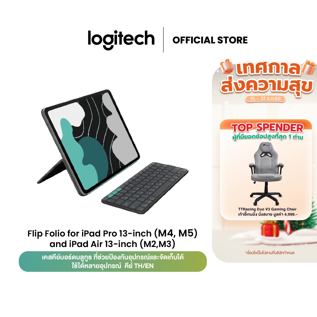 Logitech Flip Folio for iPad Pro 13นิ้ว (M4, M5) & iPad Air 13-inch (M2,M3) ใช้ได้หลายอุปกรณ์ เคสคีย