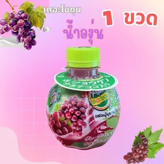 เดอะโชกุน น้ำผลไม้ น้ำส้ม น้ำลิ้นจี่ น้ำสตรอเบอร์รี่ น้ำองุ่น น้ำสัปปะรด น้ำเลม่อน 220 ml. (1-5ขวด)