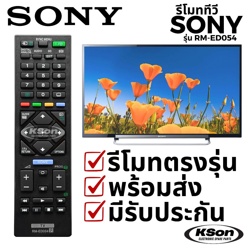 รีโมททีวี โซนี่ บราเวีย อะไหล่ทีวี SONY Bravia LED TV Remote Control รุ่น RM-ED054