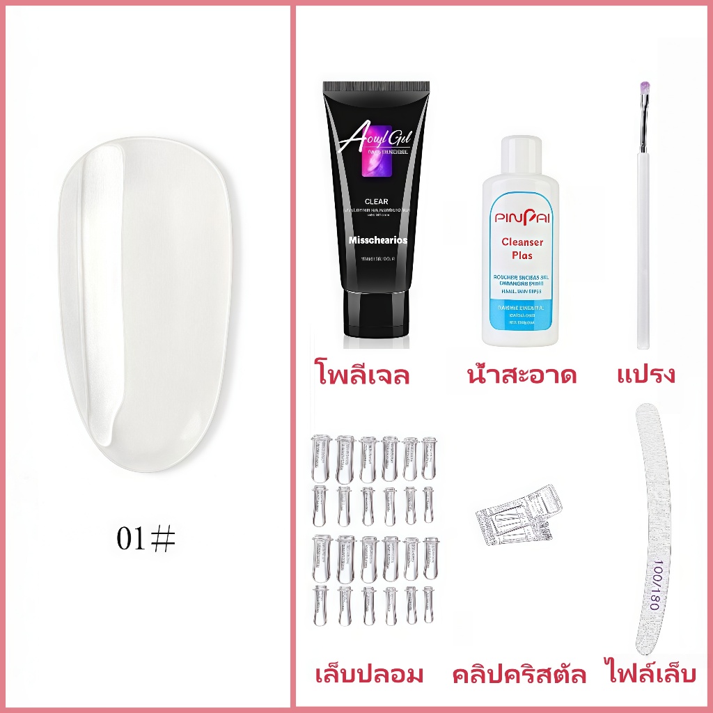 ชุดเจลต่อเล็บ คริสตัลเจลอะคริลิค 15ml มล 6 ชิ้น แม่พิมพ์ขยายนิ้วสําหรับการออกแบบเล็บ สําหรับผู้เริ่มต้น