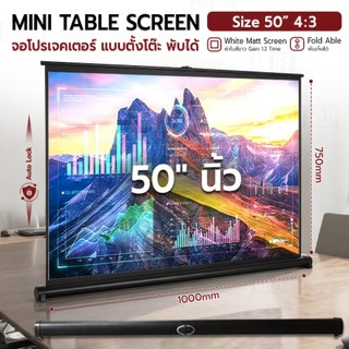 MLIFE - จอโปรเจคเตอร์ 50 40 นิ้ว 16:9 4:3 ตั้งโต๊ะ โปรเจคเตอร์ พกพา จอ โปรเจคเตอร์ - Portable Table Projector Screen 4K