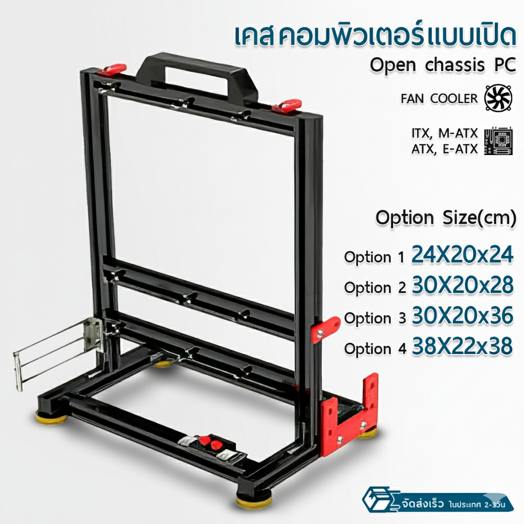 9Gadget - เคสคอม เคสคอมพิวเตอร์ เปิดแชสซีแร็คคอมพิวเตอร์ เคสเปิดเปลือย แบบ open air - Open Chassis C