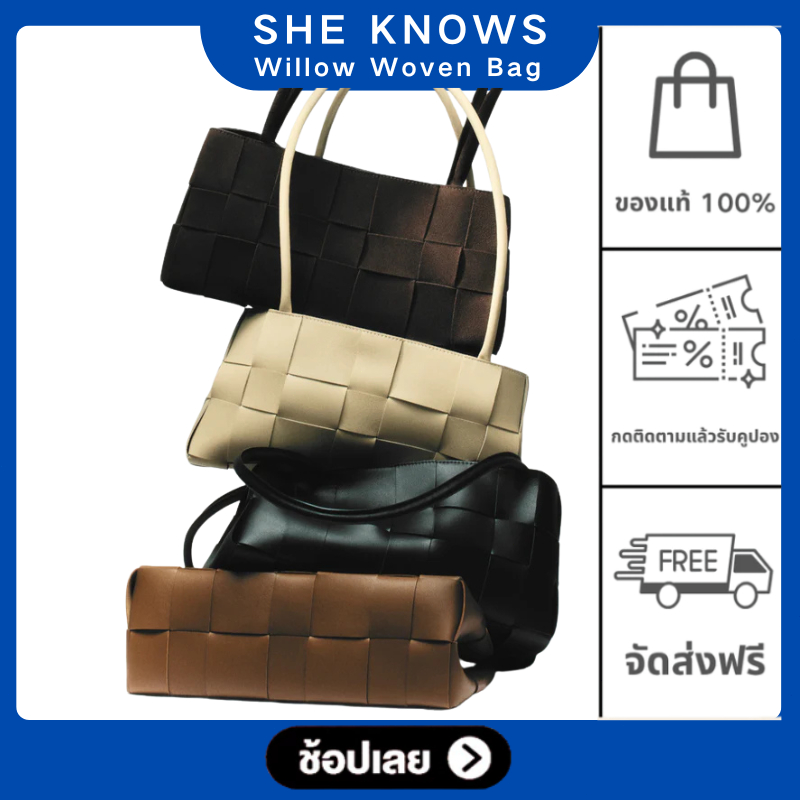【สินค้าพร้อมส่ง】ของแท้ 100% SHE KNOWS Willow Woven Bag 4 colors
