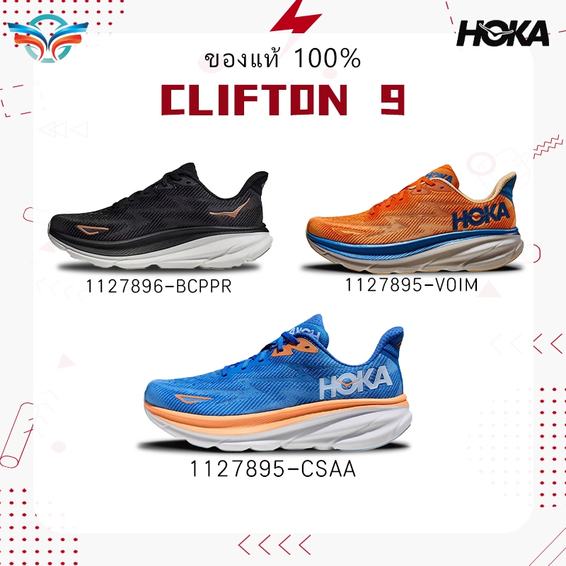 (รับหิ้วของจากเกาหลี ) ⚡ของแท้ 💯⚡HOKA ONE ONE Clifton 9 รองเท้าวิ่ง 1127896-BRGL/1127895-VOIM/1127895-CSAA