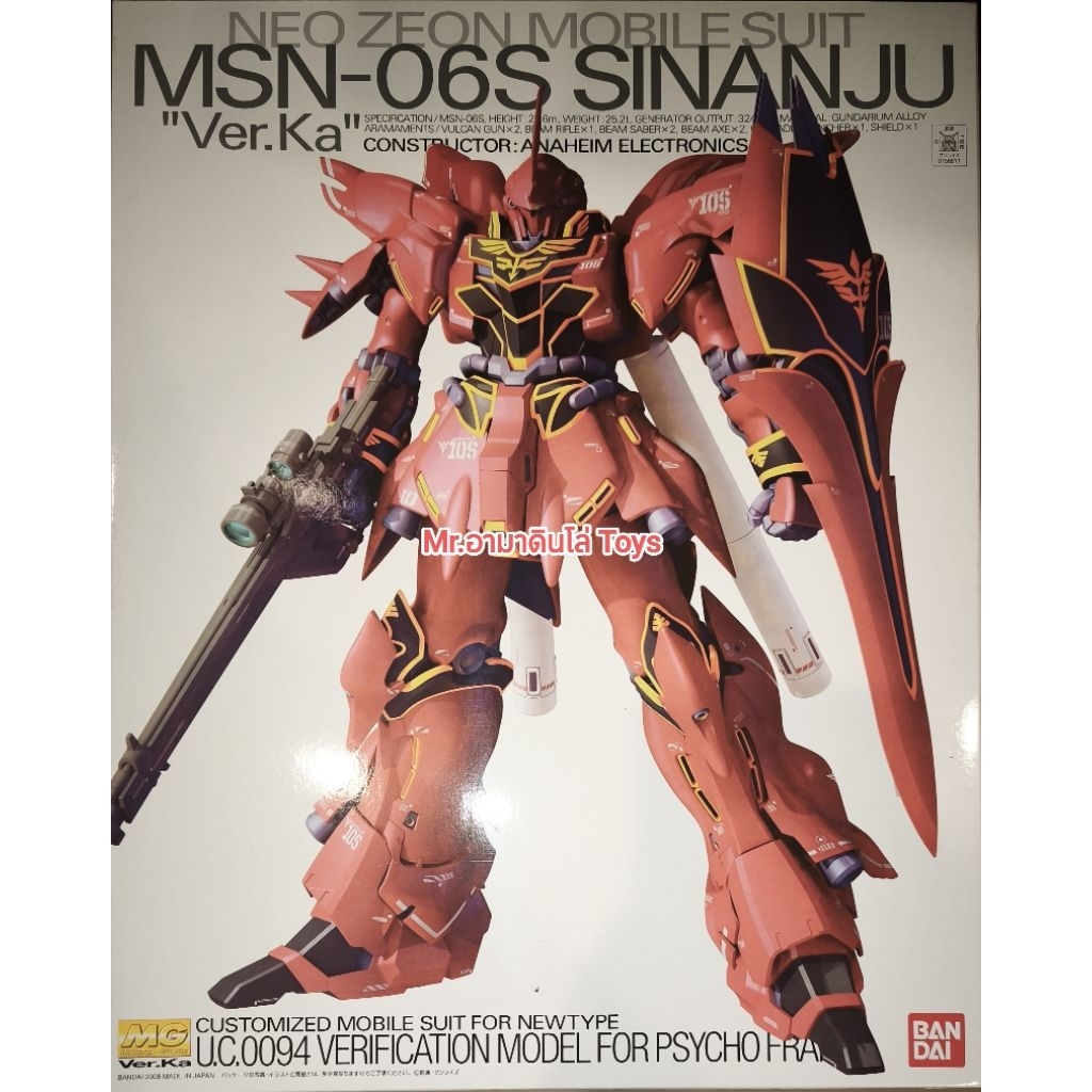 Bandai MG MSN-06S	Sinanju Ver. Ka