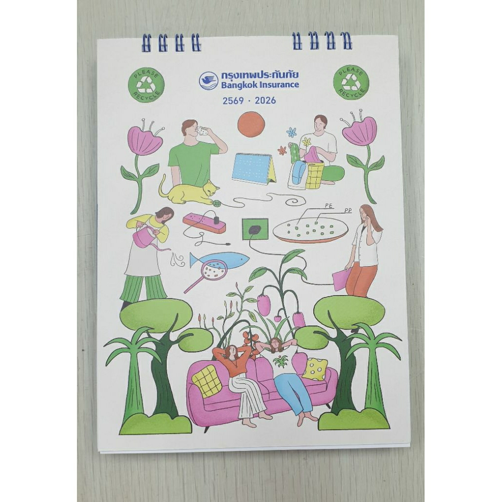 ปฏิทินตั้งโต๊ะ ปี 2569 กรุงเทพประกันภัย