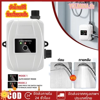 ปั๊มน้ำอัตโนมัติ 220W/180W/150W ปั๊มเพิ่มแรงดันน้ำสำหรับก๊อกน้ำ ปั๊มอาบน้ำแรงดันสูงพลังงานแสงอาทิตย์ ปั๊มน้ำอัตโนมัติ