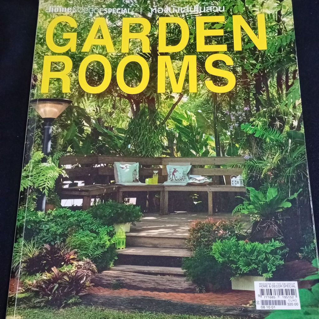 GARDEN ROOMS ห้องนั่งเล่น