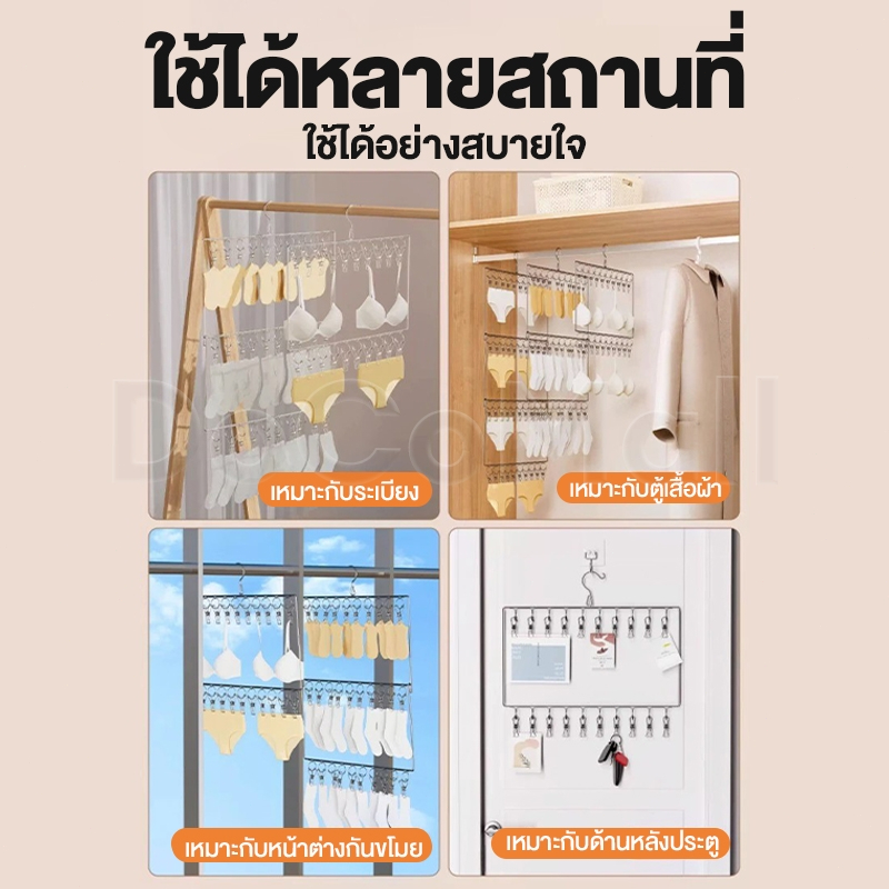 ไม้แขวนหนีบผ้า ทำจากสแตนเลส 20/30 ตัวหนีบ ตากถุงเท้าและชุดชั้นใน หมุนได้ 360 โดนแดดทุกตัว ความหนา 4mm - รูปที่ 5