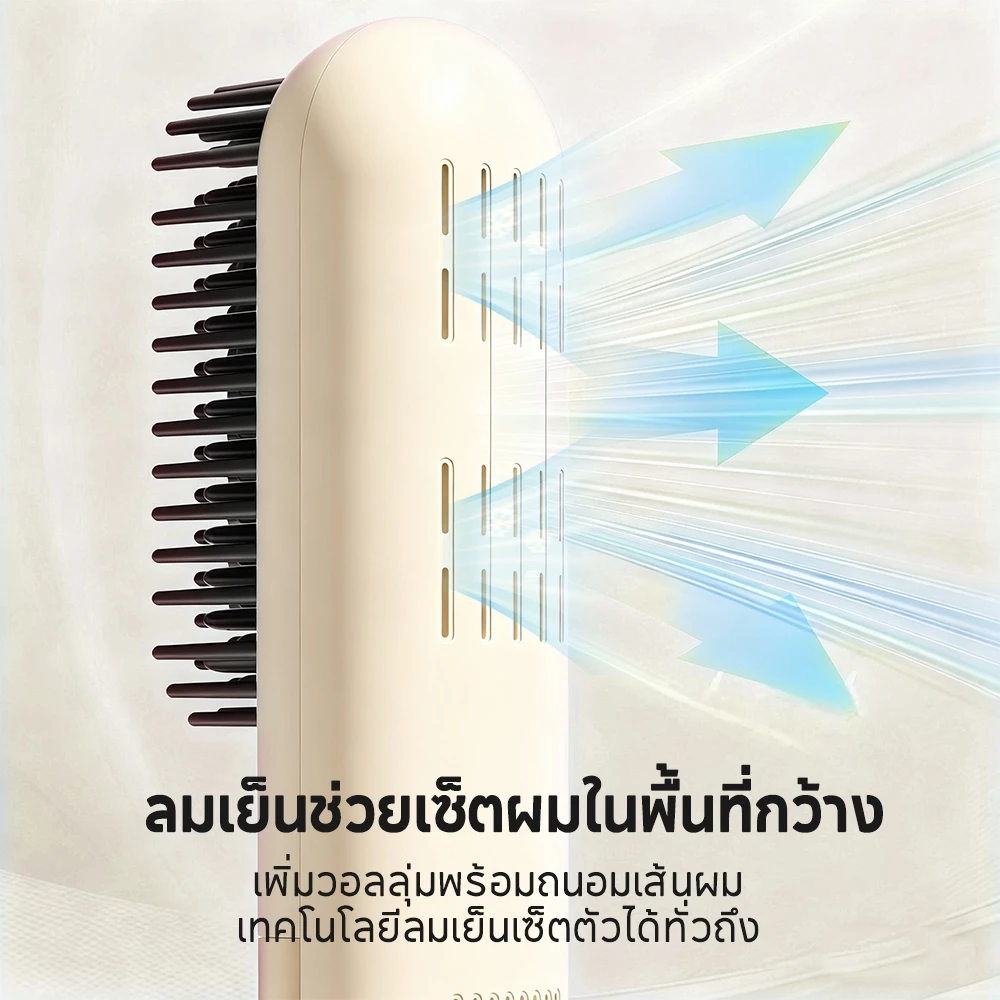 YOTEX หวียืดผมไร้สาย หวีผมตรงไฟฟ้า 3เกียร์คุมอุณหภูมิ พกพาสะดวก มีไอออนเคราตินบำรุงผม ร้อนเร็ว แบบไร้สายหวีไฟฟ้า thumbnail 5
