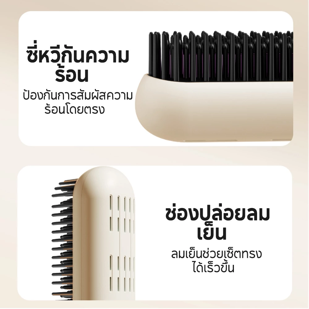YOTEX หวียืดผมไร้สาย หวีผมตรงไฟฟ้า 3เกียร์คุมอุณหภูมิ พกพาสะดวก มีไอออนเคราตินบำรุงผม ร้อนเร็ว แบบไร้สายหวีไฟฟ้า thumbnail 8
