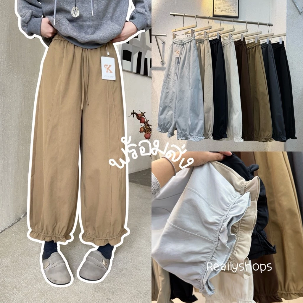 Reallyshops #9379(K) กางเกงขายาวบอลลูนปลายดอกไม้ เอวยางยืด ผู้หญิง พร้อมส่ง
