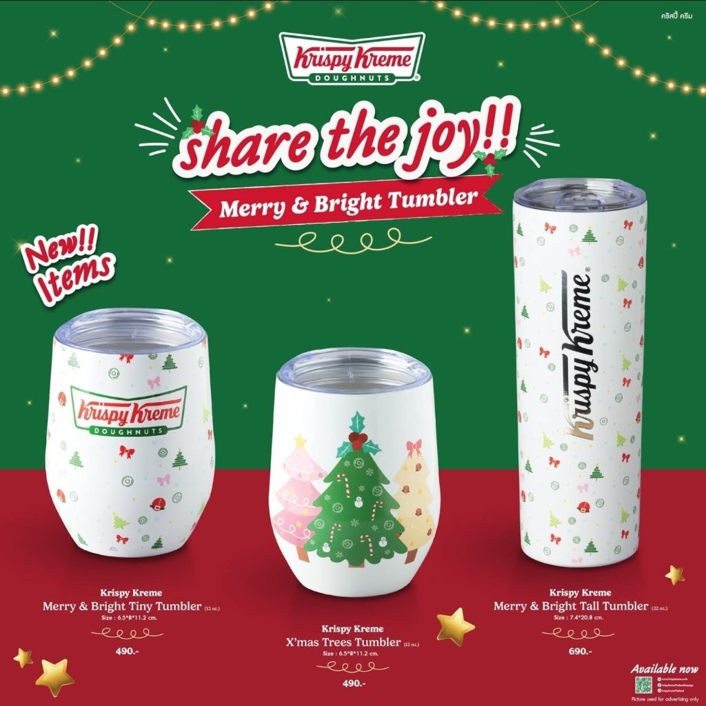 Krispy Kreme Tumbler แก้วเก็บความเย็น / แก้วเซรามิก / จากคริสปี้ครีม