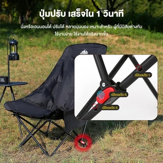 Ardor เก้าอี้พับกลางแจ้ง เก้าอี้ตั้งแคมป์ เก้าอี้ปรับเอนพกพา ปรับได้ 3 ระดับ รองรับน้ำหนักได้ถึง 150 KG.