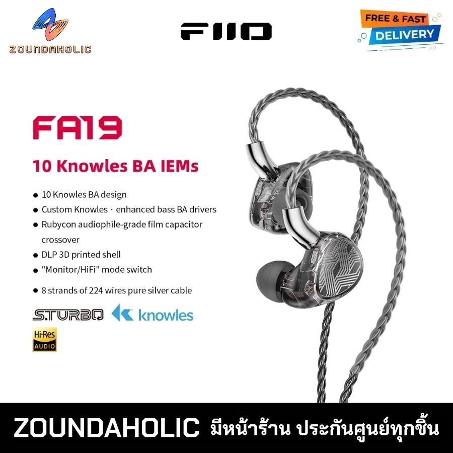 FiiO FA19 หูฟังอินเอียร์ ประกันศูนย์ไทย