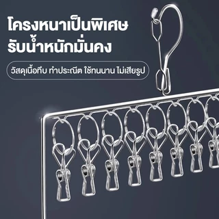 ที่หนีบผ้า สแตนเลส ที่ตากถุงเท้า 2/3ชั้น 20/30ที่หนีบ ไม่ขึ้นสนิม เหมาะสําหรับนําไปตากถุงเท้า เก็บของใช้ทั่วไป เป็นต้น