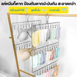 ที่หนีบผ้า สแตนเลส ที่ตากถุงเท้า 2/3ชั้น 20/30ที่หนีบ ไม่ขึ้นสนิม เหมาะสําหรับนําไปตากถุงเท้า เก็บของใช้ทั่วไป เป็นต้น