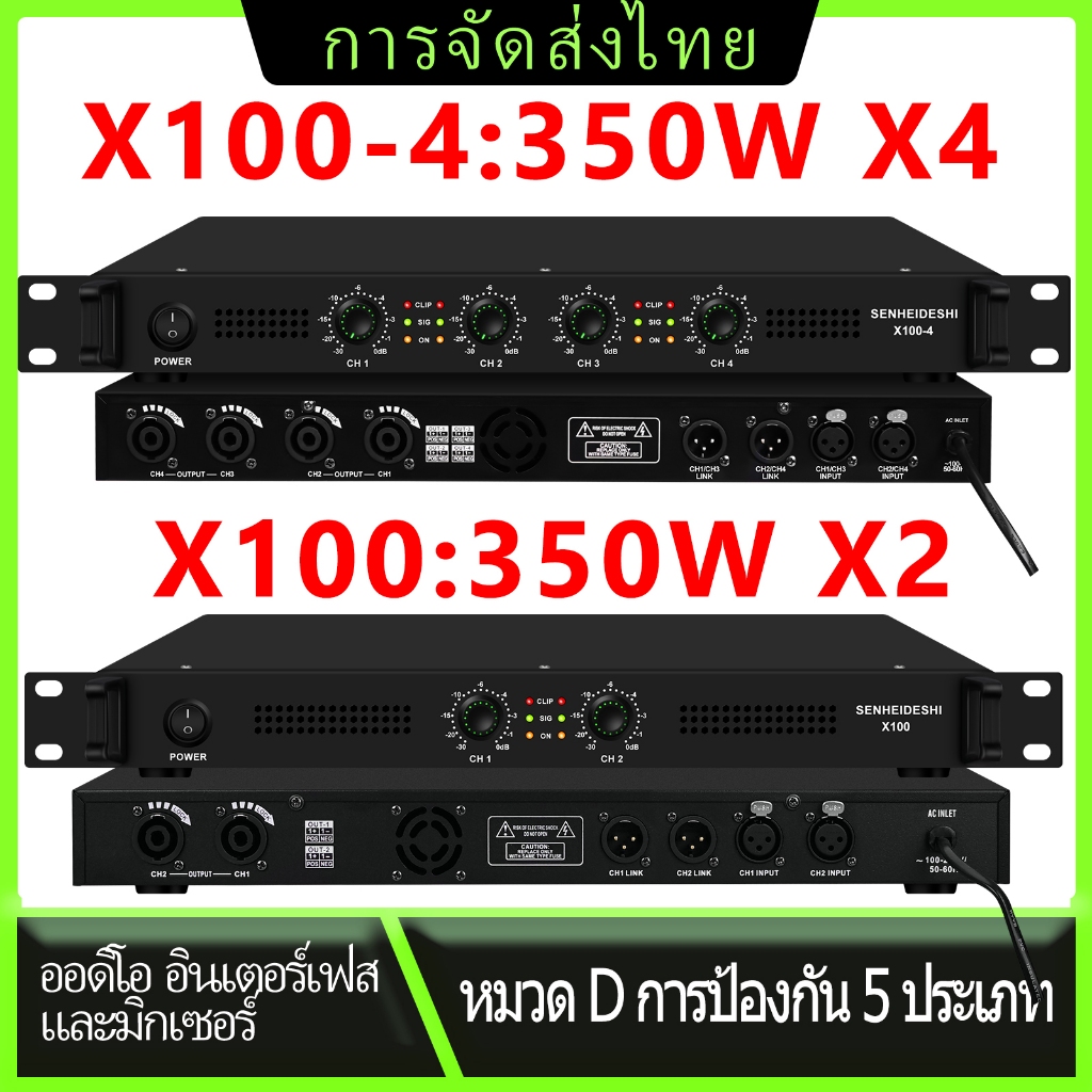 เครื่องขยายเสียง 350W x2 / 350W x4 เพาเวอร์ แอมป์ กลาง แจ้ง คุณสามารถเชื่อมต่อกับโทรศัพท์มือถือคอมพิวเตอร์เพื่อเล่นเพลง