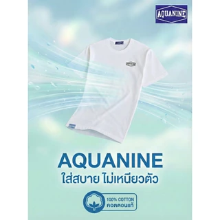 AQUANINE อควาไนน์ เสื้อยืดผู้ชาย เสื้อยืดผู้หญิง รุ่น AIRY เสื้อคอตตอน มินิมอล สตรีท ใส่สบายตัว ไม่ร้อน ลิขสิทธิ์แท้