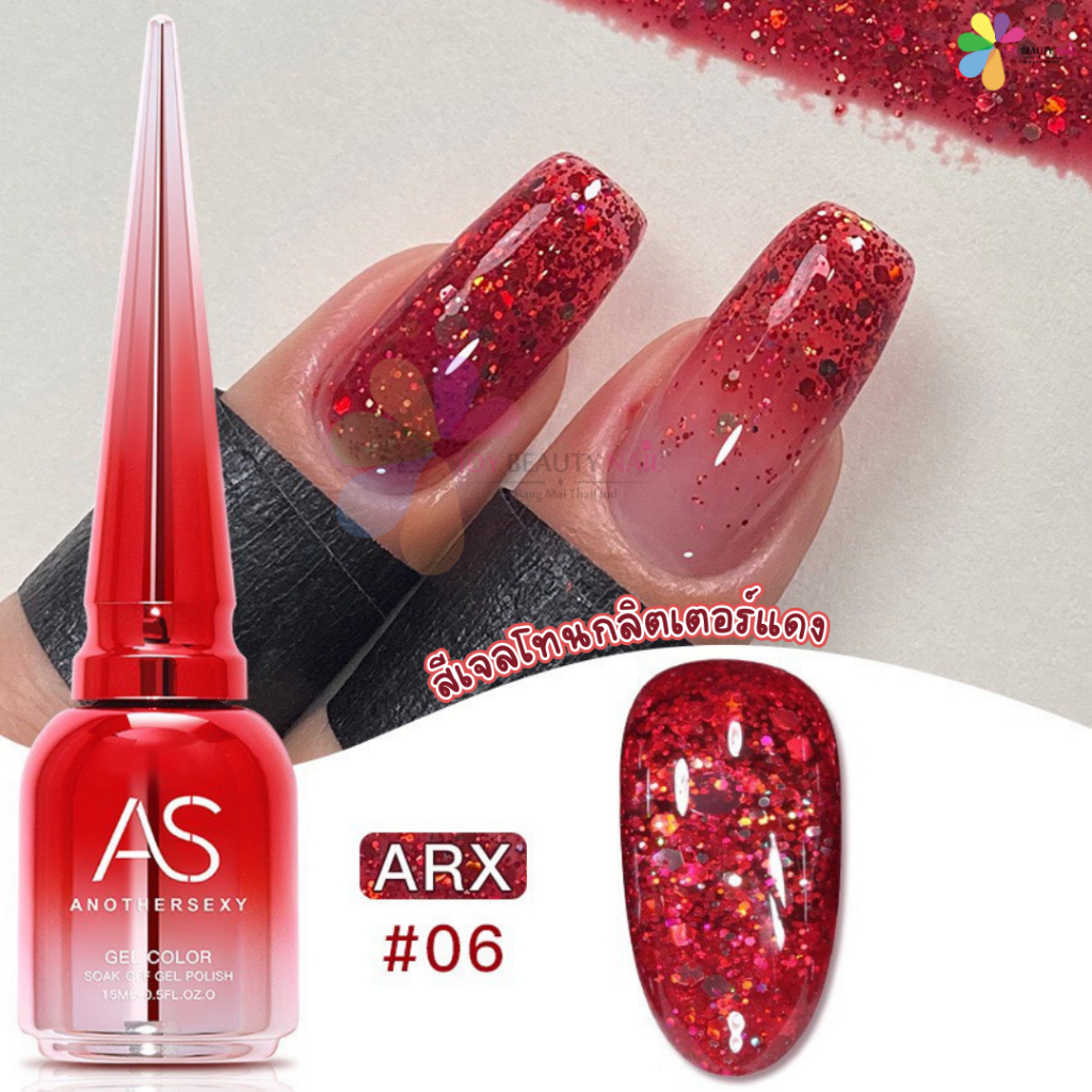 set สีเจล As 15ml. 9สี พร้อมแถมชาร์ตสีพร้อมทา โทนสีกลิตเตอร์แดง แดงกากเพชร สียอดฮิต ARX 01-09 สี - รูปที่ 5