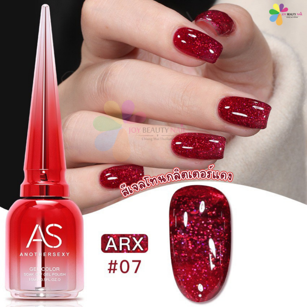set สีเจล As 15ml. 9สี พร้อมแถมชาร์ตสีพร้อมทา โทนสีกลิตเตอร์แดง แดงกากเพชร สียอดฮิต ARX 01-09 สี - รูปที่ 6