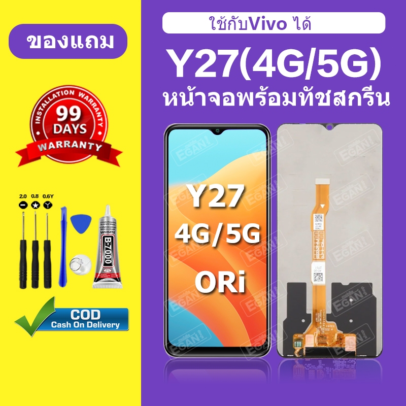 LeePlus ใช้ได้กับVivo จอ Y27 4G หน้าจอ vivo Y27 5G สำหรับการแทนที่ เเถมกาว+ไขควง สินค้ามีพร