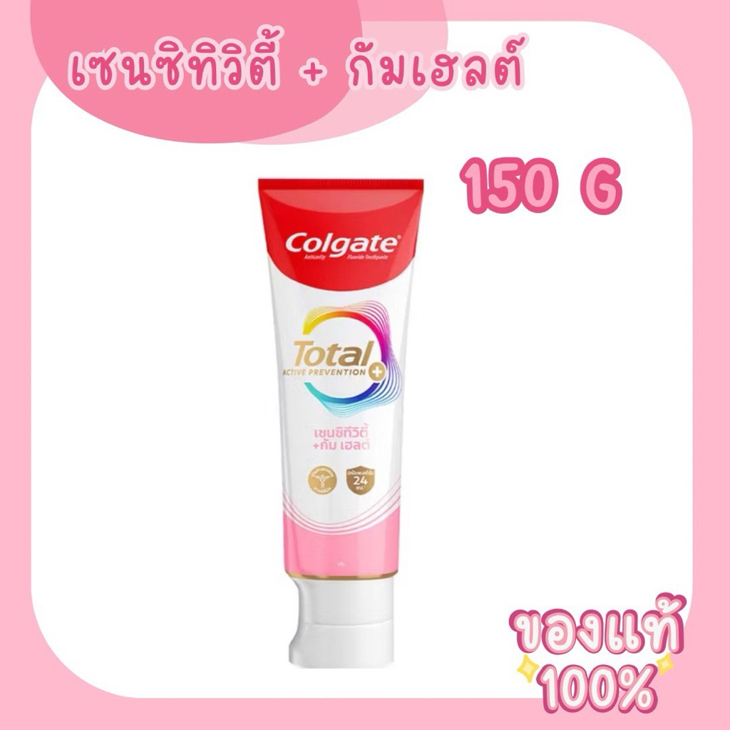 ยาสีฟัน คอลเกต โททอล 150 กรัม Colgate Toal [เลือก 2 สูตร]
