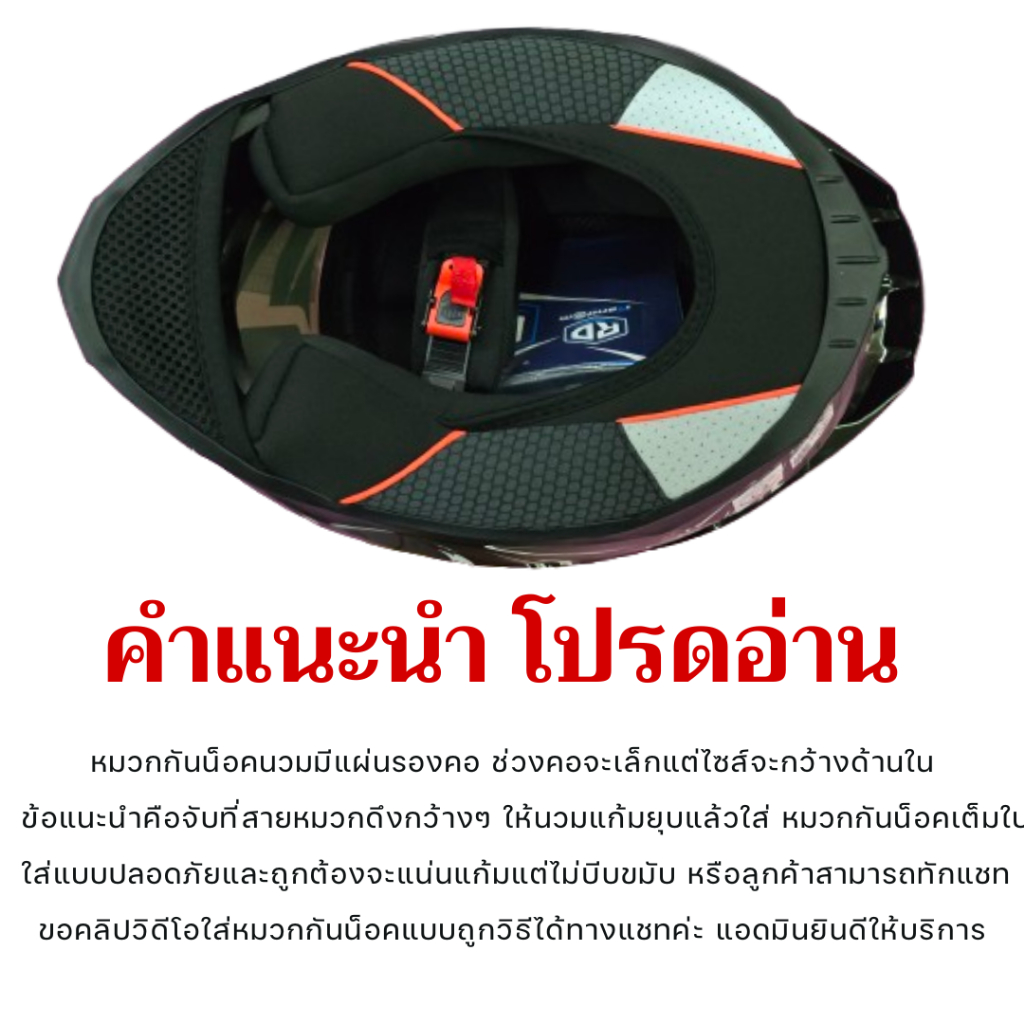 หมวกกันน็อคเต็มใบ Random CZR มารตฐาน มอก.รองรับการติดบลูทูธ ถอดซักได้ แถมชิวดำฟรี 1 แผ่น - รูปที่ 6