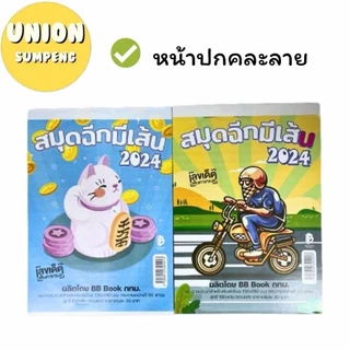 (USP)📍ถูกที่สุดเนื้อเยอะที่สุด📍(ยกลัง5แพ็ค)ชาติศิริ สมุดฉีกมีเส้นเล่มใหญ่ 100แผ่น หนาพิเศษ ราคาปก30บาท สมุดฉีก 20เล่ม