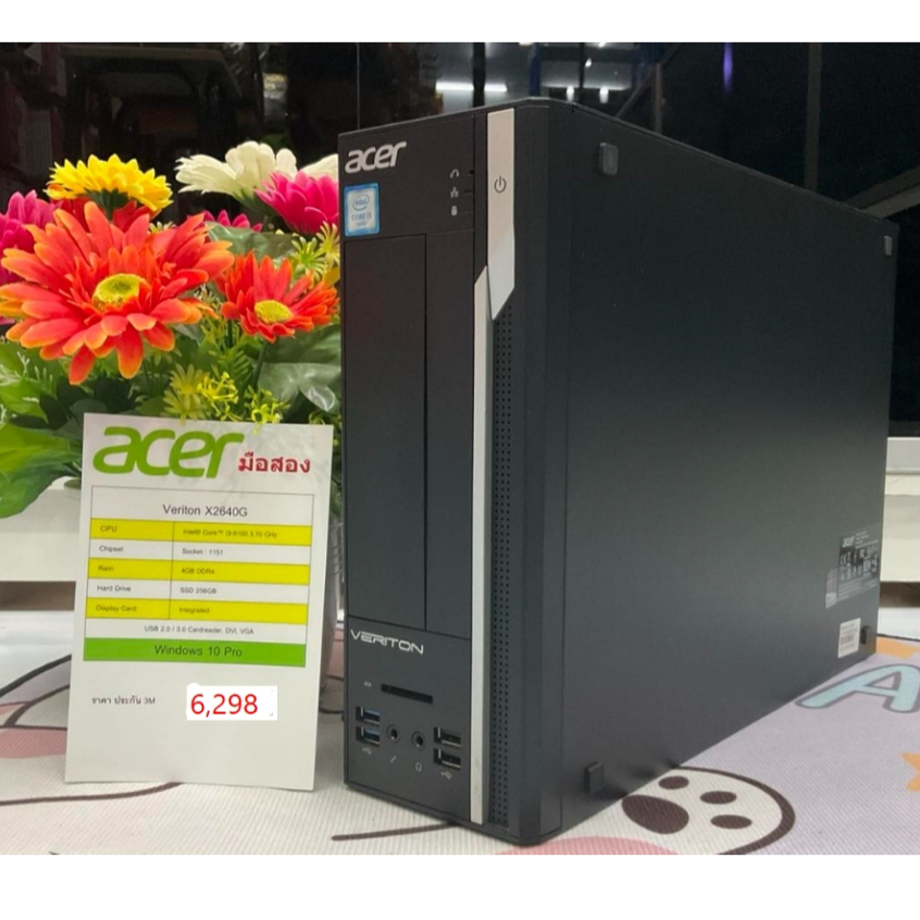 Com ACER VERITON X2640G intel core i3 -6100 คอมพิวเตอร์มือสองพร้อมใช้งาน มีประกัน 3 เดือน