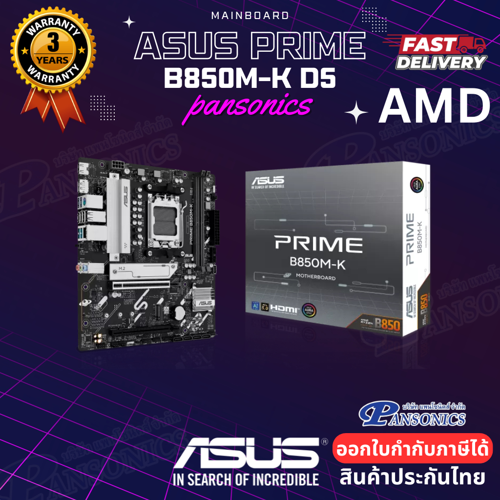 MAINBOARD ASUS PRIME B850M-K DDR5 (AM5) (รับประกัน3ปี)