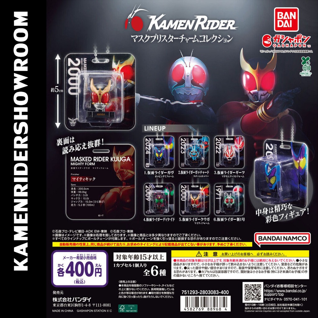 Kamen Rider Mask Blister Charm Collection masked rider figure Key Keychain หัว พวงกุญแจ GAVV KUUGA GEATS V1 DECADE
