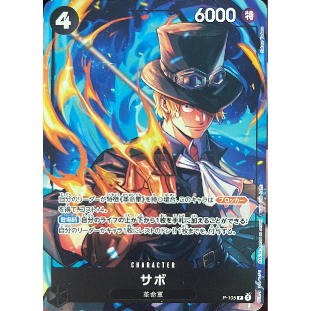 [P-105] Sabo (Promo) Full Art One Piece Card Game การ์ดวันพีซ