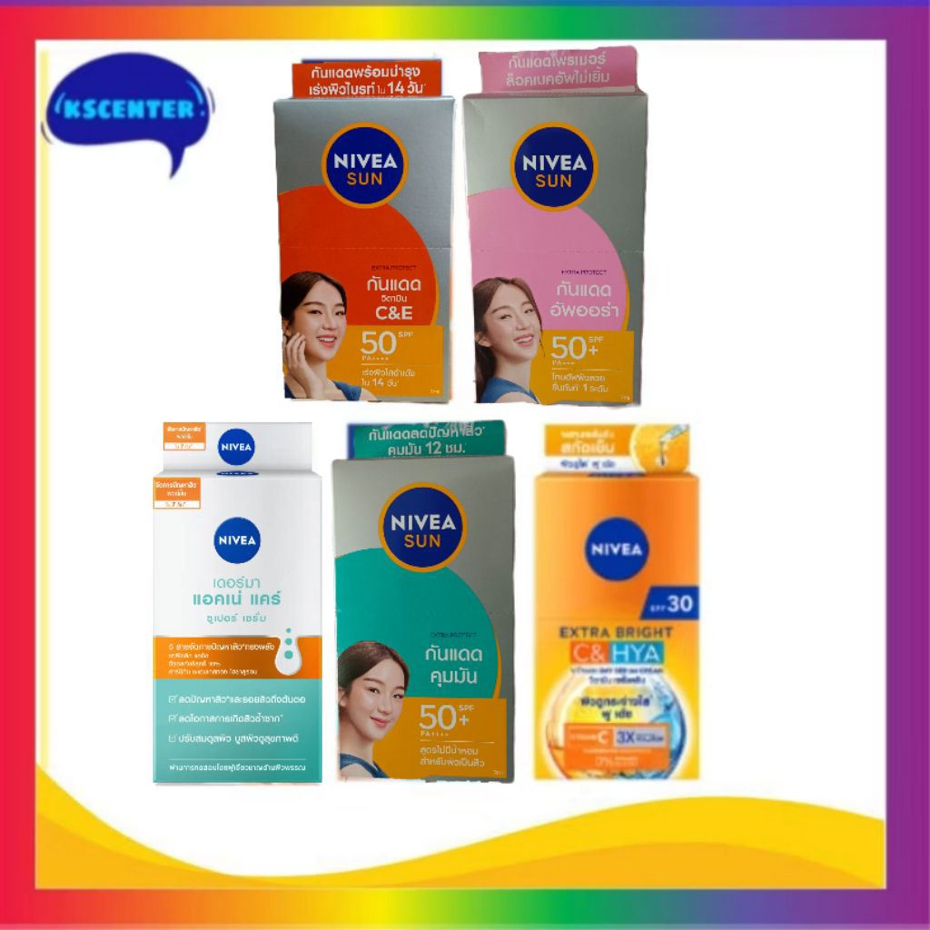 ( 6 ซอง) นีเวีย ครีมบำรุงผิวหน้า NIVEA Facial Cream  ครีมกันแดด,เซรั่มลดสิว,ครีมซอง,นีเวียซอง