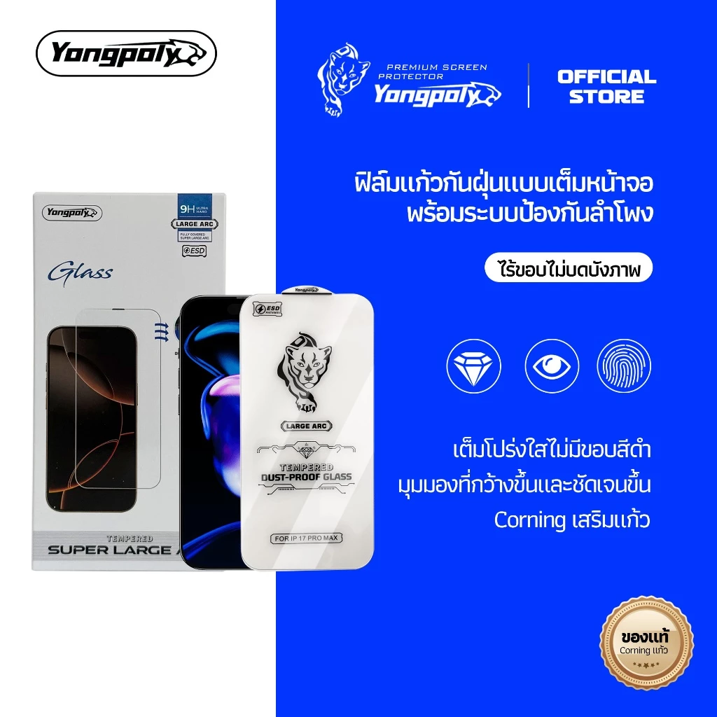 ฟิล์มกระจกใสไม่มีขอบเต็มจอโค้ง 0.4MM สำหรับ iphone 16pro 15plus 14pro 13proamx 12 13pro 11 xs xr xmax 14promax16promax thumbnail 3