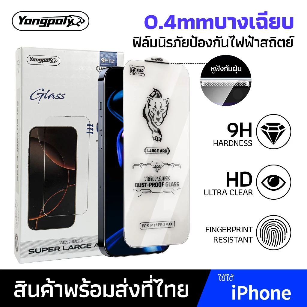 ฟิล์มกระจกใสไม่มีขอบเต็มจอโค้ง 0.4MM สำหรับ iphone 16pro 15plus 14pro 13proamx 12 13pro 11 xs xr xmax 14promax16promax