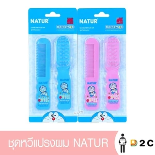 จุกนม เนเจอร์ คอกว้าง Natur Biomimic