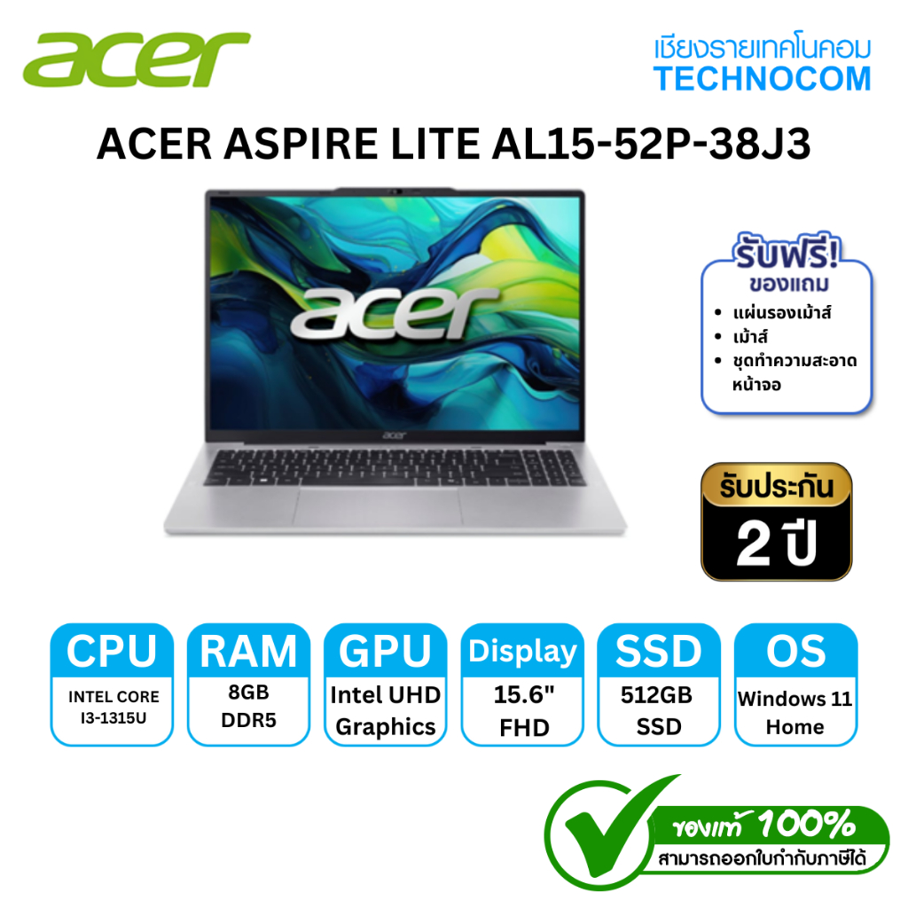 โน๊ตบุ๊ค NOTEBOOK ACER ASPIRE LITE AL15-52P-38J3 Ci3-1315U/8GB/512GB M.2/ 15.6" FHD/WIN 11 HOME OFFI