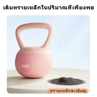 KETTLEBELL นุ่มนิ่ม 2.5-10KGวัสดุเป็นพีวีซี ดัมเบลอยกน้ำหนัก พร้อมส่งในไทย ฟรีถุงมือกันลื่น สำหรับออกกำลังกาย