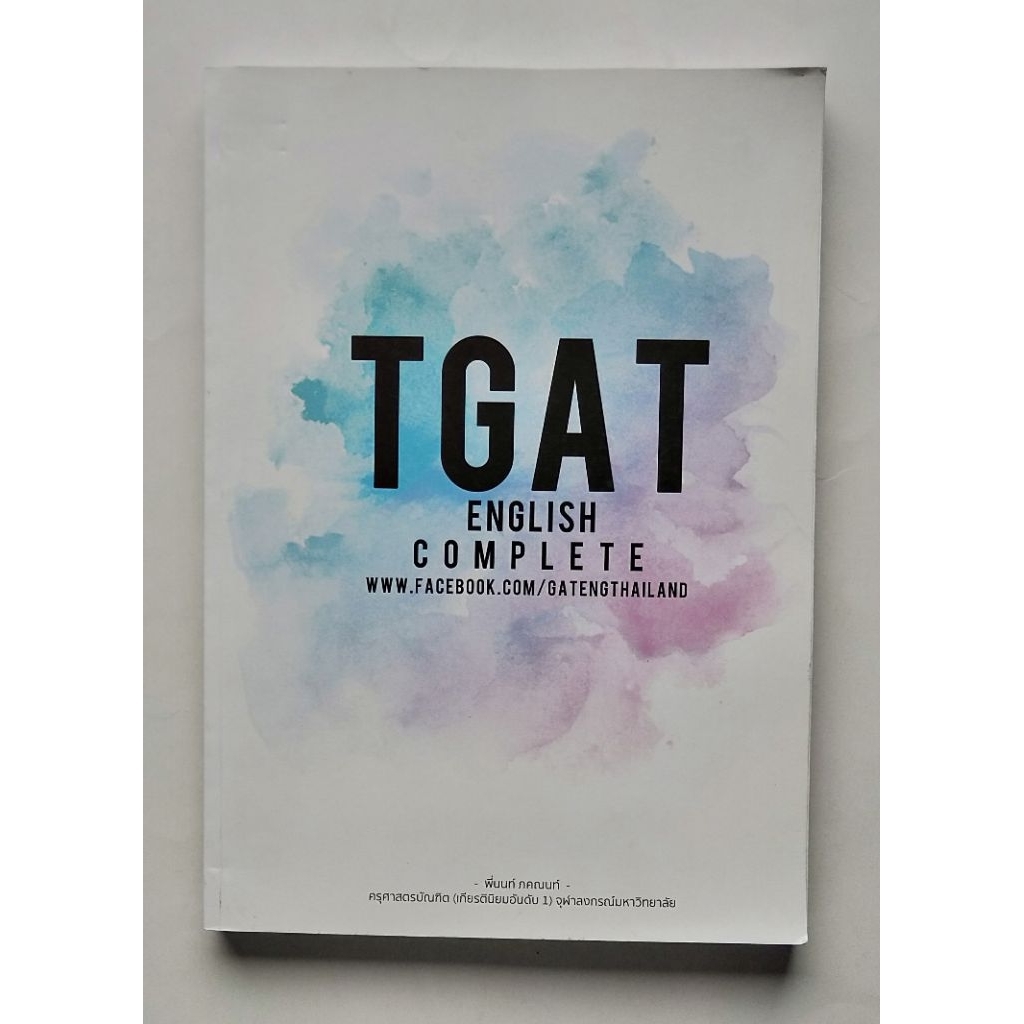TGAT English Complete มีรอยเขียน