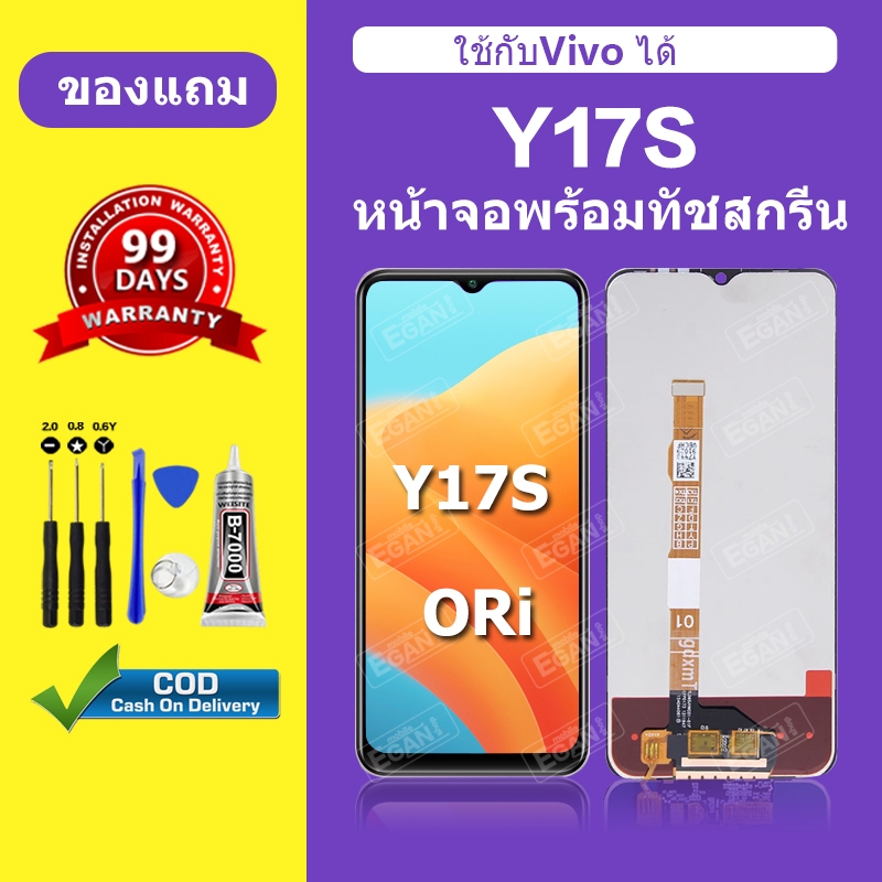 LeePlus ใช้ได้กับVivo จอ Y17S หน้าจอ vivo Y17S สำหรับการแทนที่ เเถมกาว+ไขควง สินค้ามีพร
