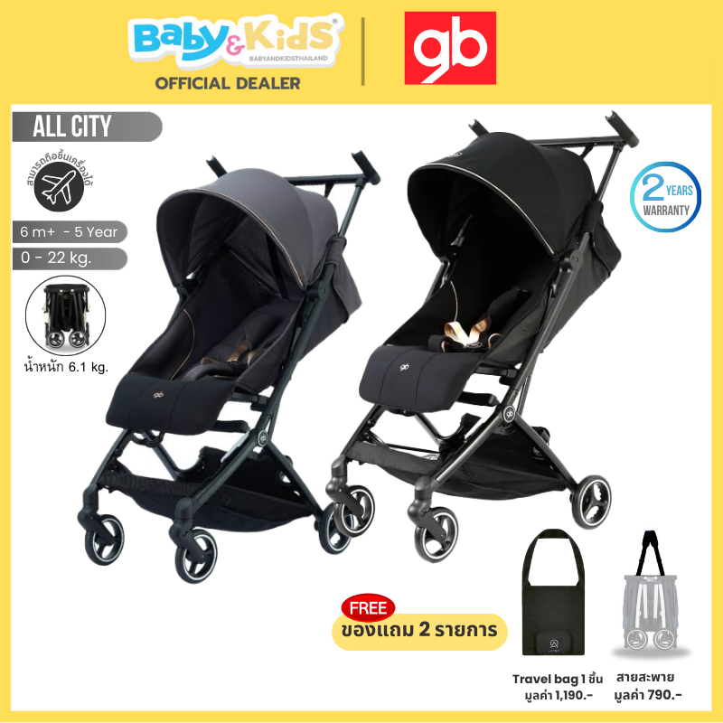 🎈พร้อมส่ง พับเล็กขึ้นเครื่อง🎈Gb Pockit All City  รถเข็นเด็ก พับเล็ก เบาหนัก6.1kgs ขึ้นเครื่องบินได้