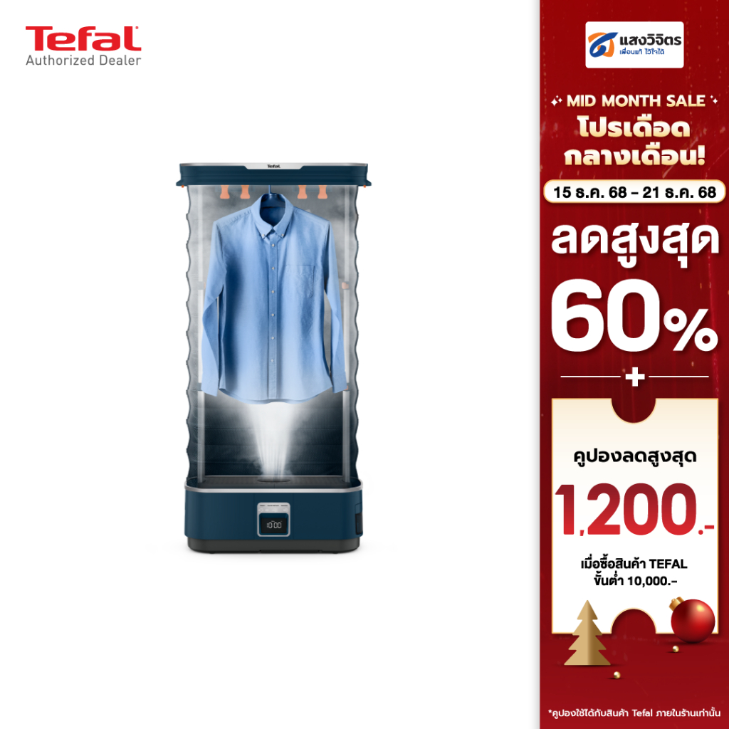 TEFAL เตารีดผ้าแบบอัตโนมัติ Care for you รุ่น YT2020E0 (1500 W,2 L)