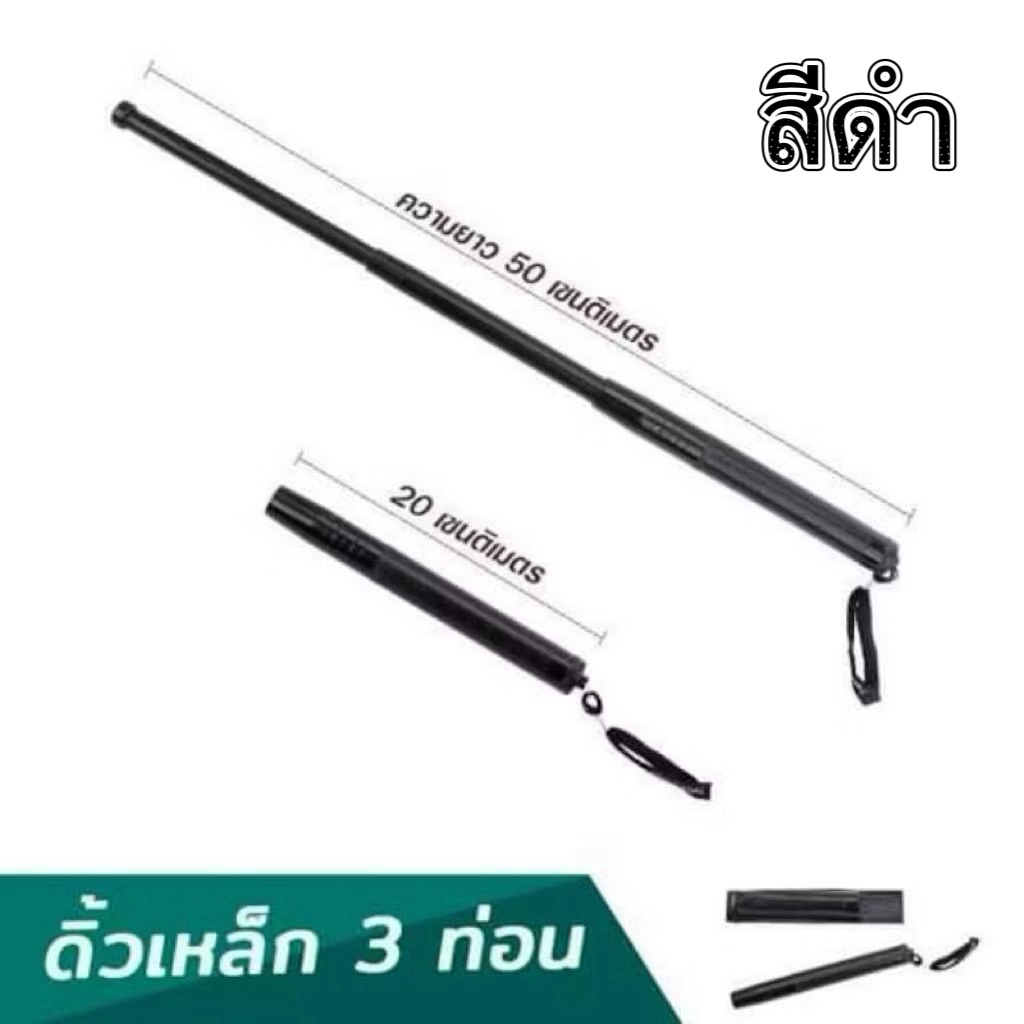 (COD) ไม้เท้าเดินป่า 3ท่อน ครบเซ็ต พร้อม จัดเก็บง่าย