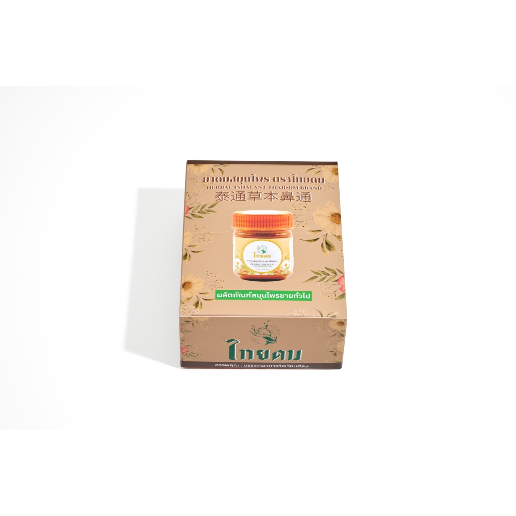 [1 กล่อง 12 กระปุก] ไทยดม ยาดมสมุนไพร THAIDOM Brand Herbal inhalant 草本鼻吸剂